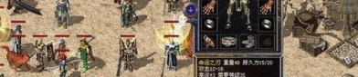 月灵版传奇私服装备要怎么提高？决意方案装备