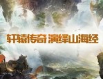 合击传奇火龙新手最明显练级地图是哪个？