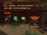 传奇私服合击中教你怎样穿戴夫妻传送功能(传奇私服合击攻略详解)
