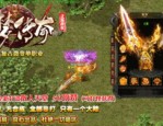 谈论武侠类传奇私服手游中部分注意事项,来决定武侠类传奇私服版本打闹，的相当分量的意见