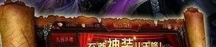 第一次接触传奇发布网游戏玩家的必要清楚的极品怪物，，及传奇发布网中早先起步的高几率打宝地图揭秘