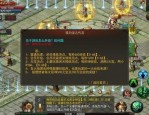 传奇老客户端1.85：玩法技巧，新人小白必看,(传奇老客户端1.85技巧分辨②)