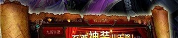 热血传奇新开私服网_怎样选择最适合你的传奇新服？