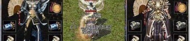 打金传奇私服网中教你怎么穿戴夫妻传送功能(打金传奇私服网攻略详解)