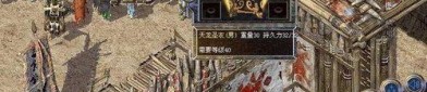 新开三端互通传奇私服_全新战斗体验，你准备好了吗？(传奇私服三端互通_神秘游戏道具，你了解多少？)