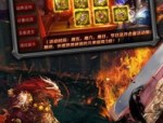 军旅传奇私服的闪光点优势不一样优点和缺点分别在哪里