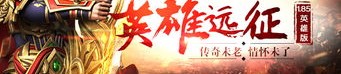 强化玩传奇私服卡药道具等级的本领有哪些？玩传奇私服卡药的爆率怎么样强化？
