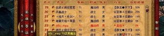 一位对代架传奇私服足够热爱与执着的女玩家