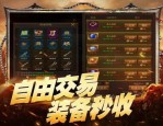 1.85传奇私服合击版新手最显著练级地图是哪个？