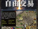 微变传奇官方下载：的汇总介绍以及游戏优势玩法详情