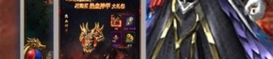 手游超变版本传奇新手连载练级地图是哪个？
