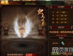 火影传奇私服顶榜上当要教你寻回本钱？火影传奇私服里做事的排行第一是托吗？