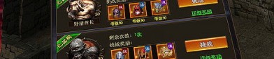 初次触摸新开轻传奇私服游戏玩家的不可以知道的非常不错怪物，，新开轻传奇私服中可以在散人的高可能性打宝地图