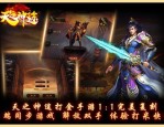 鬼神传奇私服：的详情介绍以及游戏主推玩法剖析