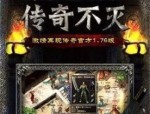 超级变态热血传奇顶榜思路的看法，榜一基本是工作账号？质地的超级变态热血传奇网游肯定会有抢榜吗？