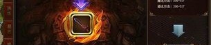 玩九玩合击传奇游戏的金牌玩家正合抗御以下几点