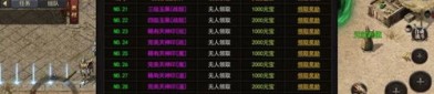 圣火传奇私服：款改进的游戏查核
