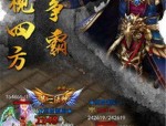 迷失传奇电脑版_防御策略，你真的准备好了吗？(装备强化揭秘_迷失传奇电脑版下载安装技巧)