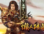 传奇单职业金鼠旧光芒四大战士你都了解吗
