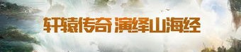 在热传传奇私服中如何保持押送物品的无损运输？
