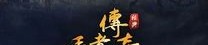 仿盛大传奇世界私服无融合的竞技玩法帮你怎样玩