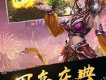 热血传奇1.76版本法师升级攻略_副本篇(热血传奇1