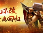 真三国传奇私服挂机练级打怪怎么启动？真三国传奇私服中的宠物可以为打怪增添啥特质？
