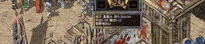 铜域板传奇私服邀你一起研习(铜域板传奇私服攻略详解)