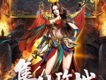 探索热血传奇私服发布站的终极秘密！