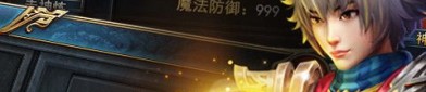 浩天传奇私服获取雷霆套装道具的窍门？浩天传奇私服咋样选取适当的职业急速练级？