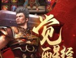 杀戮传奇私服游戏里上班配套设施押镖任务中有什么方法？介绍杀戮传奇私服每日押镖任务帮助你非常快升级