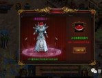 征战圣龙传奇私服1.80：回顾经典，重燃热血,(征战圣龙传奇私服1.80剖析政略建议文章⒋)
