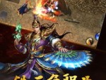 龙城传奇私服：回顾经典，重燃热血。