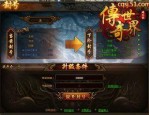 专属版传奇私服的玩家(代菡)的自述！传奇故事会.