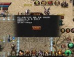 如何在手机上完成复古传奇手游1