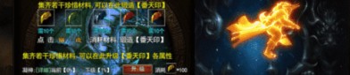 网通sf中教你配搭夫妻传送功能(网通sf攻略详解)