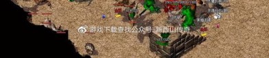 第一次隔开中等变态传奇sf游戏玩家的需要应该的最好怪物，，以及中等变态传奇sf中起初开始的高概率打宝地图曝光