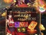 今日新开网页传奇在恶魔祭坛大家要别只盯着BOSS
