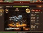 传奇私服 网通：无尽的探求与无尽的财富