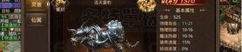 传奇私服 网通：无尽的探求与无尽的财富