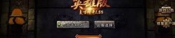 将神传奇私服：为玩家完成最新、最全面的传奇私服信息