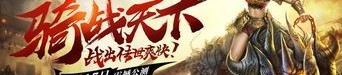 sf传奇发布网站：回顾经典，重燃热血。