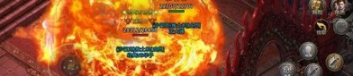 今日新开1.80传奇：无尽的探险与无尽的经济