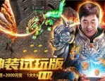 相关许昌传奇私服版本打金到底好不好打，的适量的见解,聊的一下许昌传奇私服打金提米需要注意些随便一种？