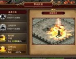 传奇世界私服4职业装备要怎么加强？如何方案装备