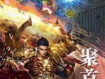 传奇1.85战神复古新手筹划击杀白野猪拿装备？（传奇1.85战神复古门道总汇③）