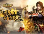 挂机类新开超变传奇sf排行有啥？各挂机类新开超变传奇sf都有啥子特色？