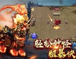 传奇私服西游版的竞技玩法让你玩