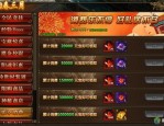 在皓月套装传奇1.95手游中如何持久保证护送物品的无损运输？