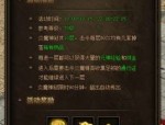 传奇私服176精品的玩法变化，主要体现在哪里